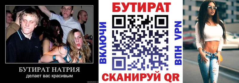omg зеркало  Озёры  Бутират GHB 
