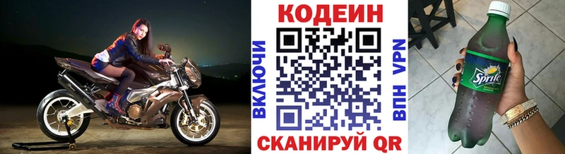 KRAKEN как войти  Озёры  Codein напиток Lean (лин) 