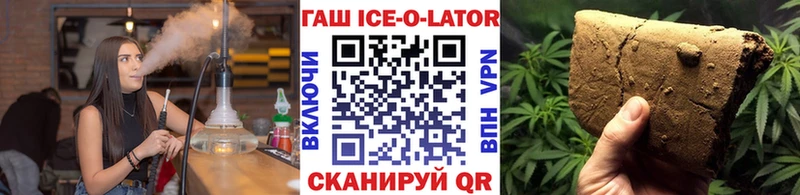 купить Озёры Гашиш Изолятор