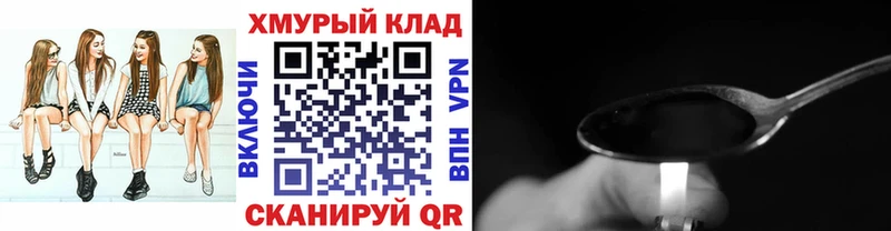 ГЕРОИН Heroin  где купить наркоту  Озёры 