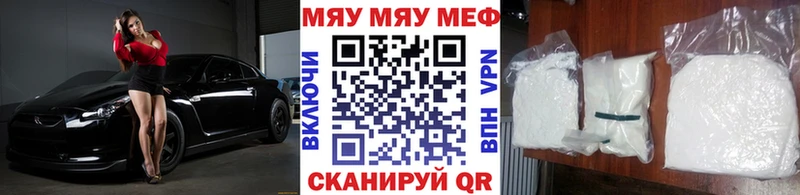 что такое наркотик  Озёры  МЯУ-МЯУ 4 MMC 