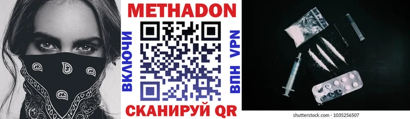 МЕТАДОН белоснежный  Озёры 