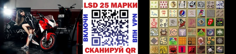 Марки 25I-NBOMe 1,8мг  Озёры 